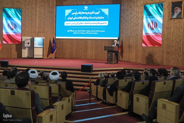 آئین تکریم و معارفه رئیس سازمان اسناد و کتابخانه ملی ایران