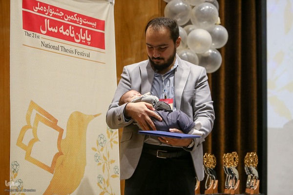 اختتامیه جشنواره‌های پایان‌نامه و کتاب سال دانشجویی