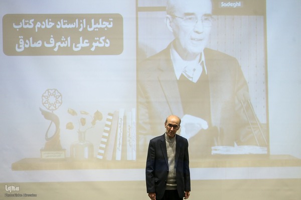 اختتامیه جشنواره‌های پایان‌نامه و کتاب سال دانشجویی