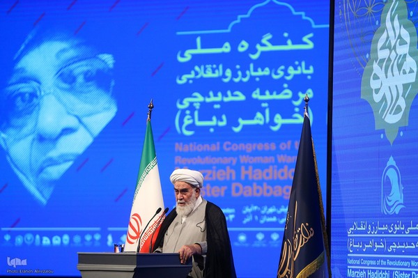 کنگره ملی بانوی مبارز و انقلابی خواهر دباغ