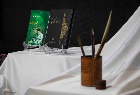 همایش ملی نکوداشت علامه سیدمحمدحسین طباطبایی با عنوان «مهر دلدارها»