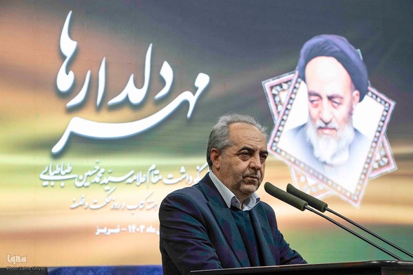 همایش ملی نکوداشت علامه سیدمحمدحسین طباطبایی با عنوان «مهر دلدارها»