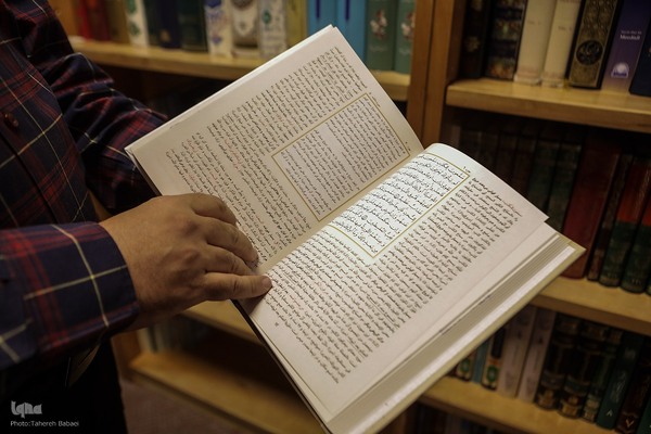 مرکز طبع و نشر قرآن کریم