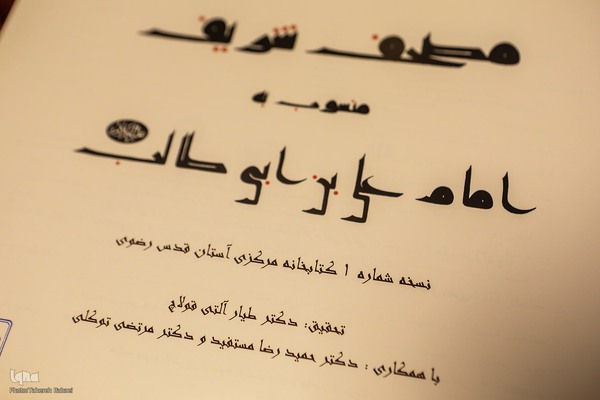 مرکز طبع و نشر قرآن کریم