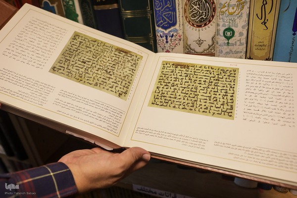 مرکز طبع و نشر قرآن کریم