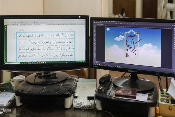 مرکز طبع و نشر قرآن کریم