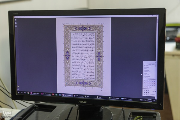 مرکز طبع و نشر قرآن کریم