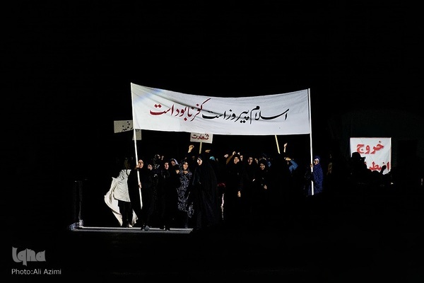 افتتاحیه اجلاس پایانی کنگره بزرگداشت ۲۴ هزار شهید استان اصفهان