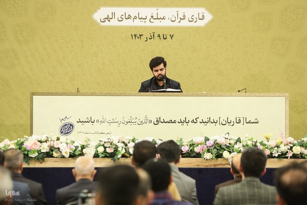 افتتاحیه نوزدهمین نشست تخصصی استادان، قاریان و حافظان ممتاز قرآن کریم