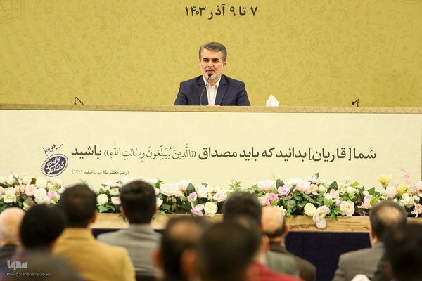 افتتاحیه نوزدهمین نشست تخصصی استادان، قاریان و حافظان ممتاز قرآن کریم