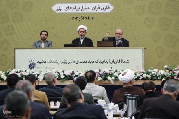 افتتاحیه نوزدهمین نشست تخصصی استادان، قاریان و حافظان ممتاز قرآن کریم