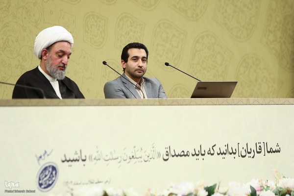 افتتاحیه نوزدهمین نشست تخصصی استادان، قاریان و حافظان ممتاز قرآن کریم