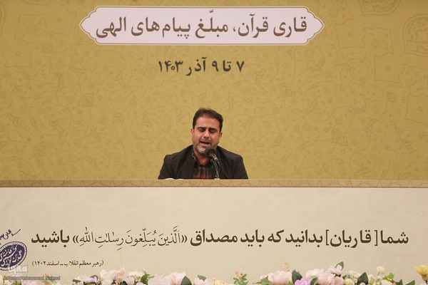 دومین روز نشست تخصصی استادان، قاریان و حافظان قرآن کریم