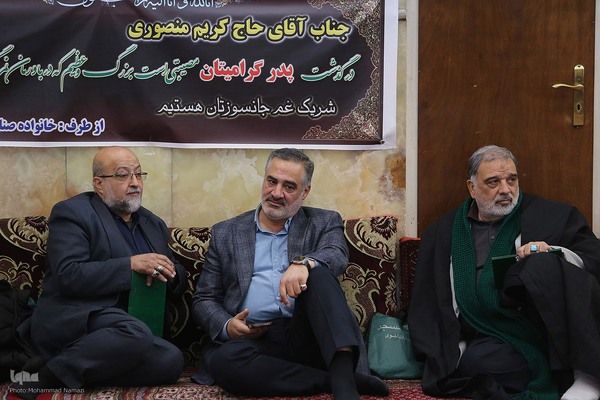 مراسم ترحیم مرحوم یعقوب منصوری پدر کریم منصوری قاری ممتاز و بین المللی کشور