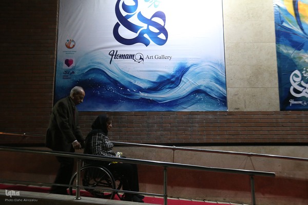 افتتاح نگارخانه دائمی «همام»