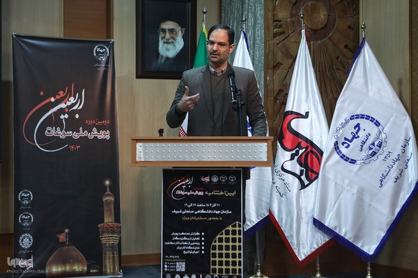 اختتامیه دومین پویش سوغات اربعین