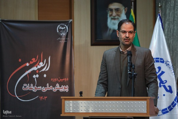 اختتامیه دومین پویش سوغات اربعین