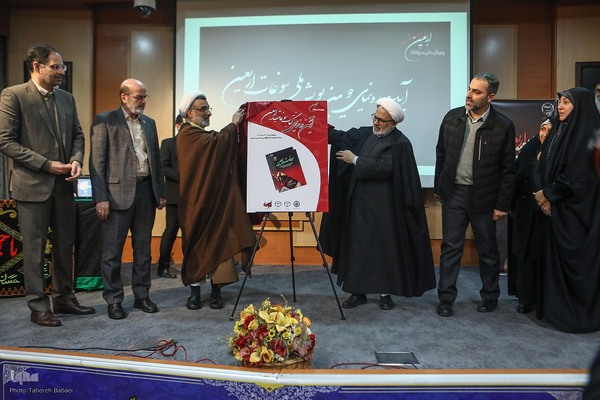 اختتامیه دومین پویش سوغات اربعین