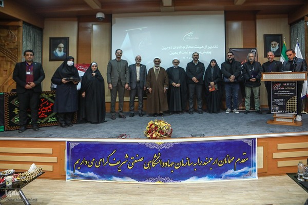 اختتامیه دومین پویش سوغات اربعین