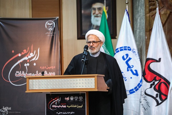 اختتامیه دومین پویش سوغات اربعین