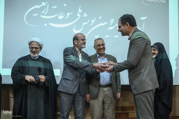 اختتامیه دومین پویش سوغات اربعین