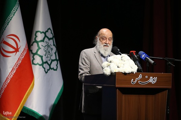همایش شهر آرمانی