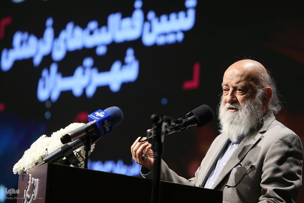 همایش شهر آرمانی