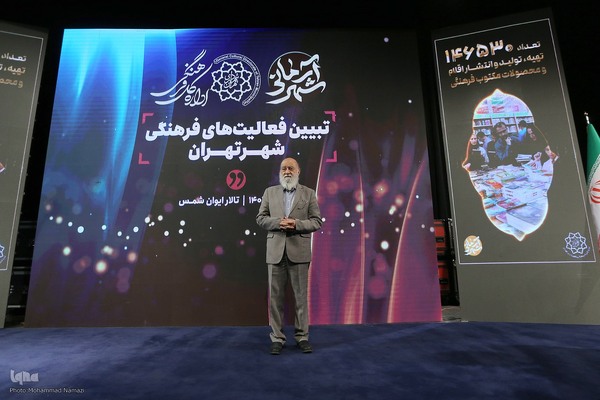 همایش شهر آرمانی