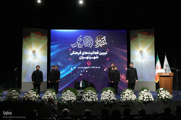 همایش شهر آرمانی