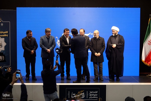 اعطای جایزه حکمرانی و فناوری «روستا آزاد»