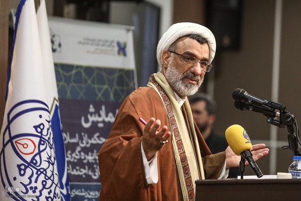 همایش الگوی حکمرانی اسلامی ـ ایرانی پیشرفت