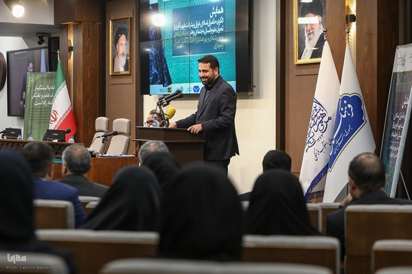 همایش الگوی حکمرانی اسلامی ـ ایرانی پیشرفت