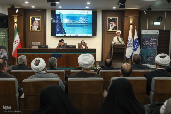 همایش الگوی حکمرانی اسلامی ـ ایرانی پیشرفت