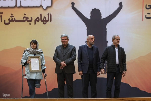 مراسم گرامیداشت روز جهانی افراد دارای معلولیت