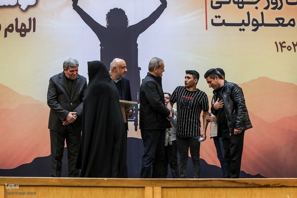 مراسم گرامیداشت روز جهانی افراد دارای معلولیت