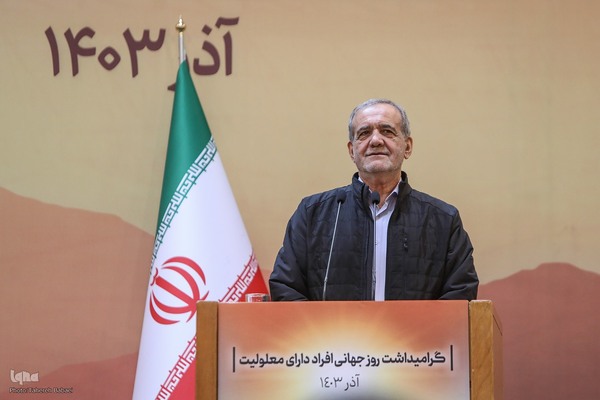 مراسم گرامیداشت روز جهانی افراد دارای معلولیت