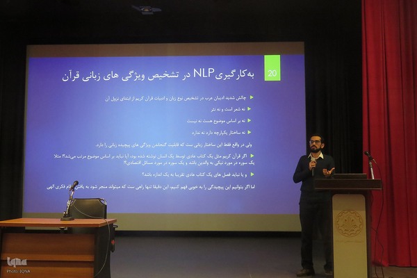 محفل قرآنی دانشگاه صنعتی شریف
