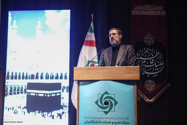 قرعه‌کشی عمره دانشجویی