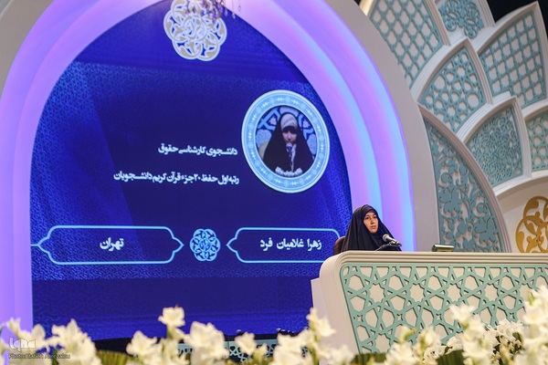 چهارمین شب چهل‌وهفتمین دوره مسابقات سراسری قرآن در بخش بانوان