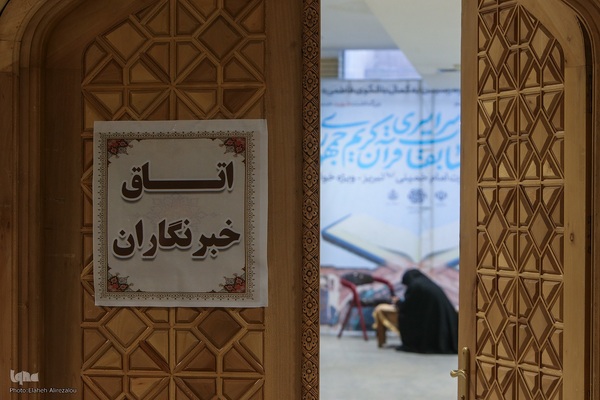 چهارمین شب چهل‌وهفتمین دوره مسابقات سراسری قرآن در بخش بانوان