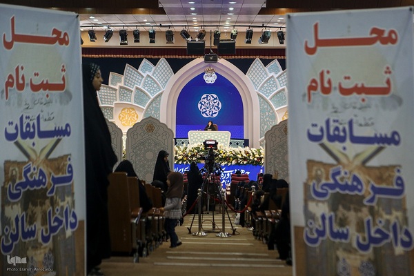 چهارمین شب چهل‌وهفتمین دوره مسابقات سراسری قرآن در بخش بانوان