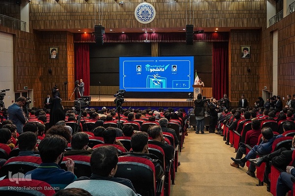 آیین گرامیداشت روز دانشجو