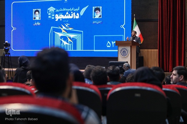 آیین گرامیداشت روز دانشجو