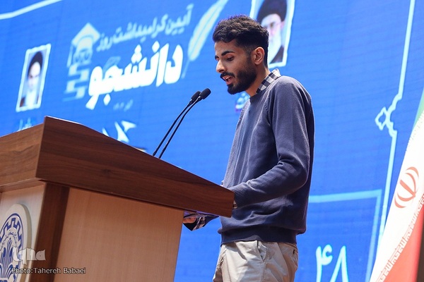 آیین گرامیداشت روز دانشجو