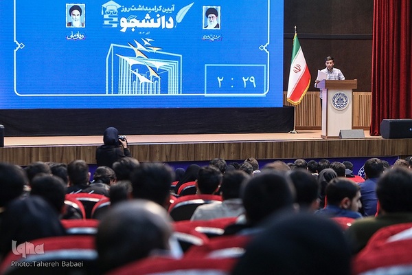 آیین گرامیداشت روز دانشجو