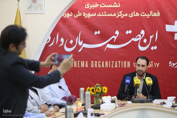 نشست خبری تشریح عملکرد مرکز مستند سوره