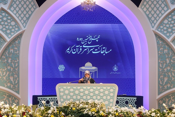 ششمین شب مسابقات سراسری قرآن در بخش بانوان