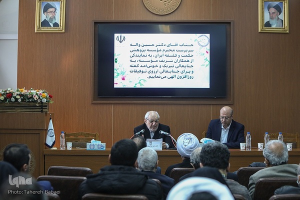 معارفه حسین واله، سرپرست جدید مؤسسه پژوهشی حکمت و فلسفه ایران