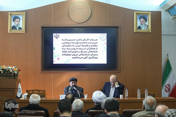 معارفه حسین واله، سرپرست جدید مؤسسه پژوهشی حکمت و فلسفه ایران