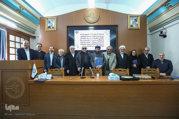 معارفه حسین واله، سرپرست جدید مؤسسه پژوهشی حکمت و فلسفه ایران